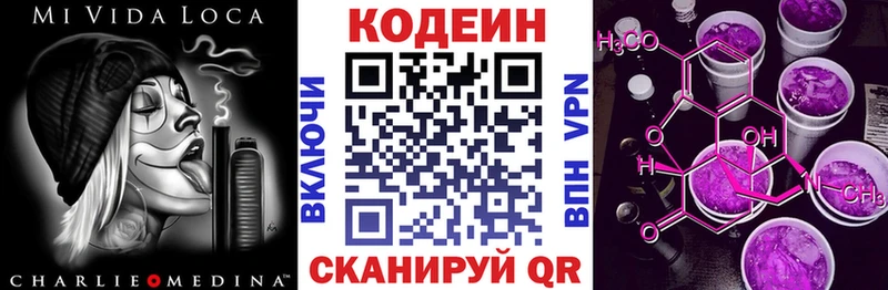 MEGA ONION  Красновишерск  Кодеин Purple Drank  дарнет шоп 