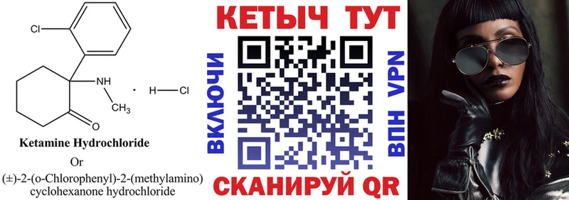 КЕТАМИН ketamine  Красновишерск 