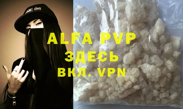 альфа пвп Алексин